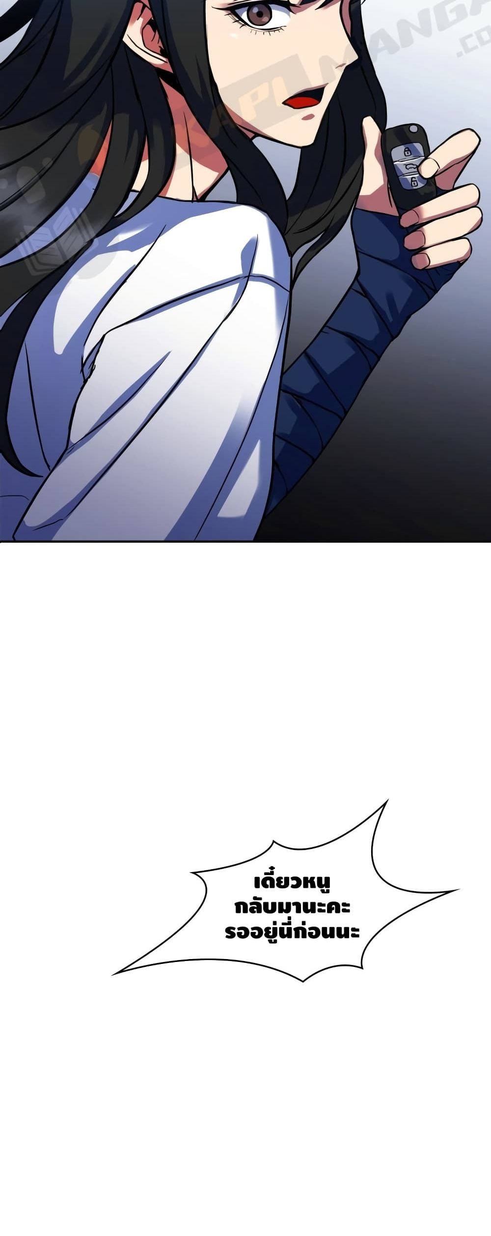 Maxed Out Leveling ตอนที่ 3 แปลไทย