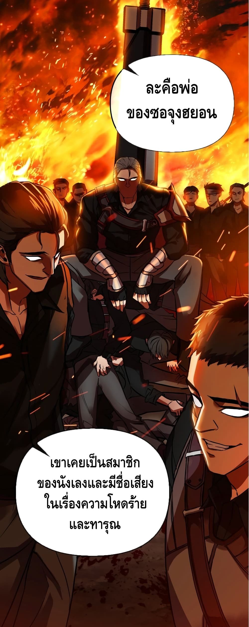 Maxed Out Leveling ตอนที่ 3 แปลไทย