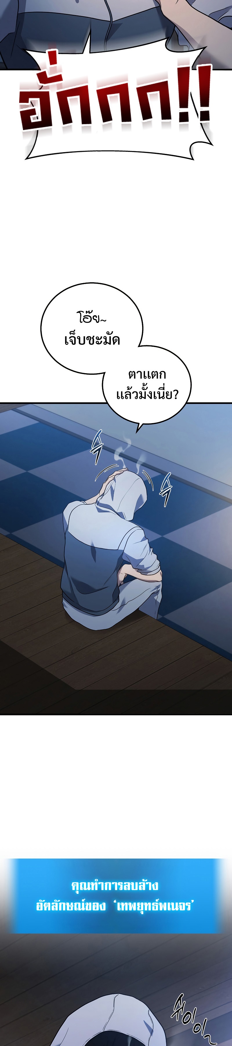 Martial God Regressed to Level 2 ตอนที่ 44 แปลไทย