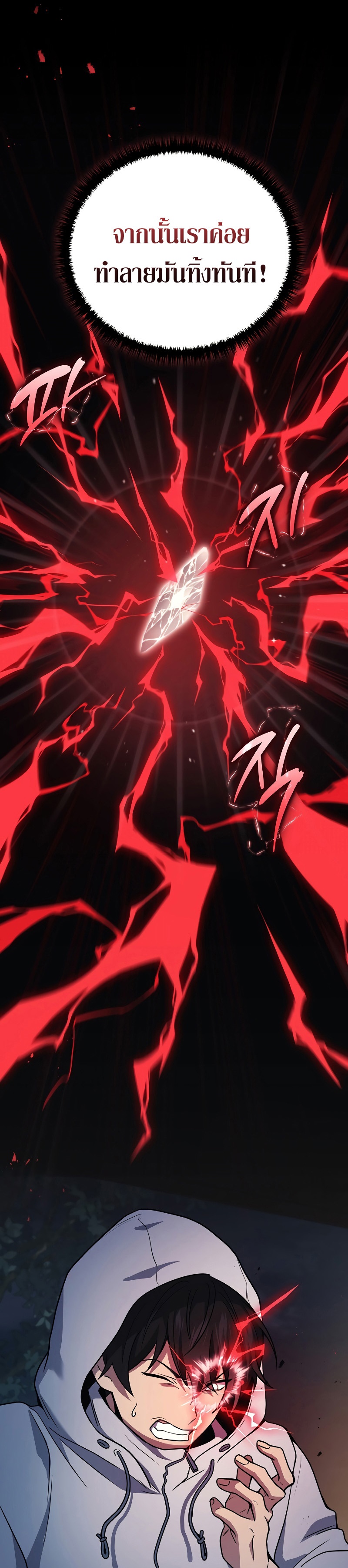 Martial God Regressed to Level 2 ตอนที่ 44 แปลไทย