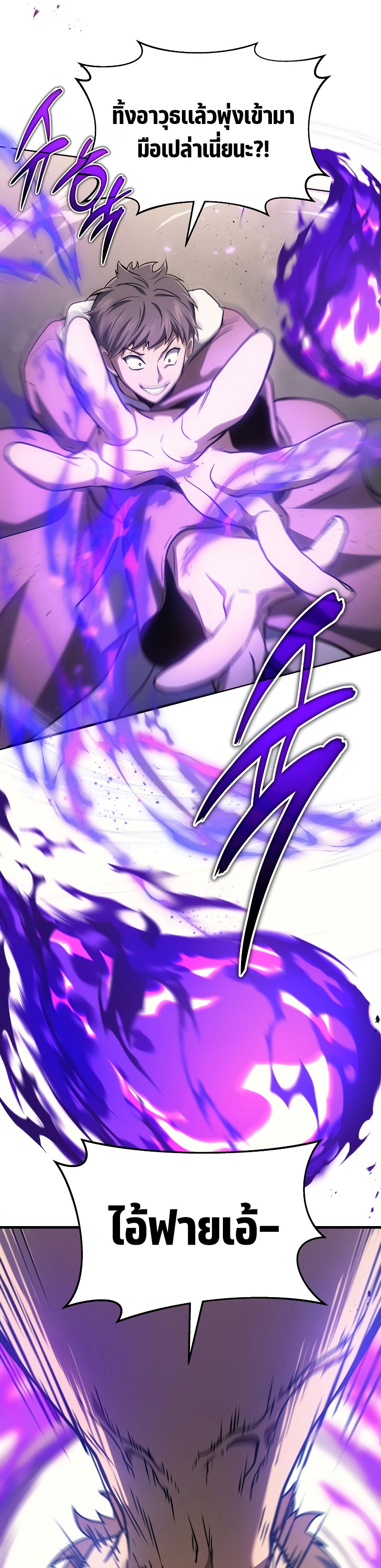 Martial God Regressed to Level 2 ตอนที่ 44 แปลไทย