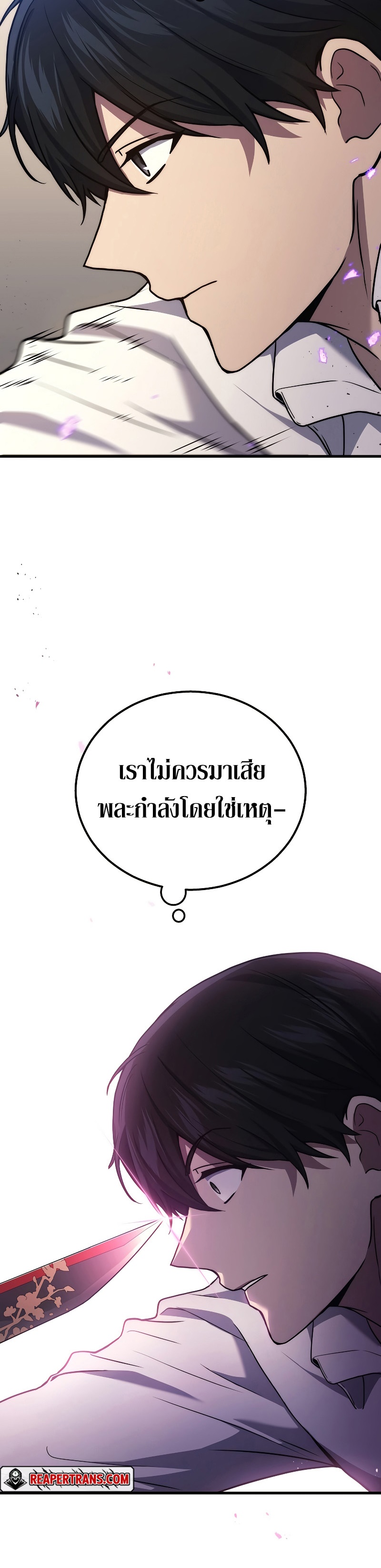 Martial God Regressed to Level 2 ตอนที่ 44 แปลไทย