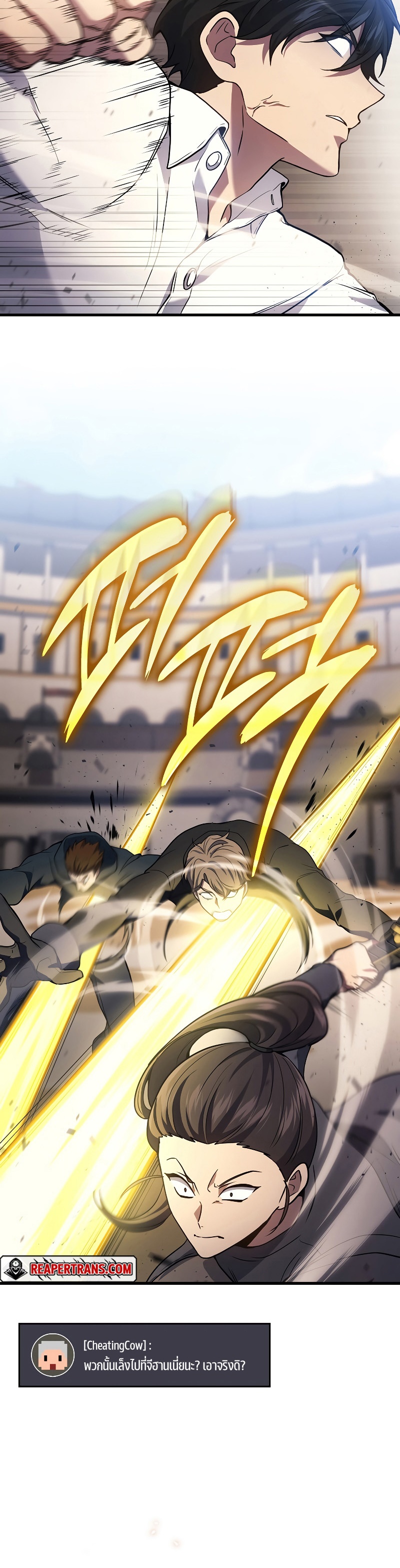 Martial God Regressed to Level 2 ตอนที่ 44 แปลไทย