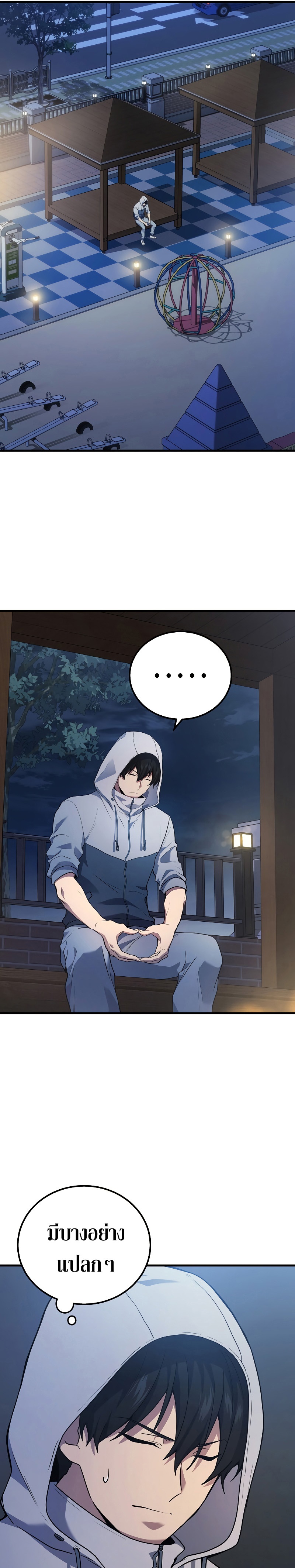 Martial God Regressed to Level 2 ตอนที่ 44 แปลไทย