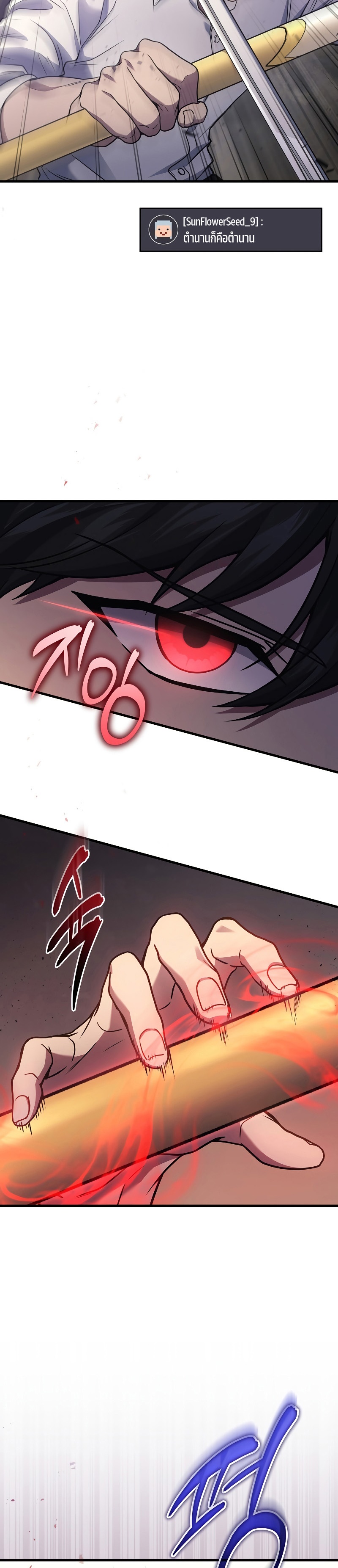 Martial God Regressed to Level 2 ตอนที่ 44 แปลไทย