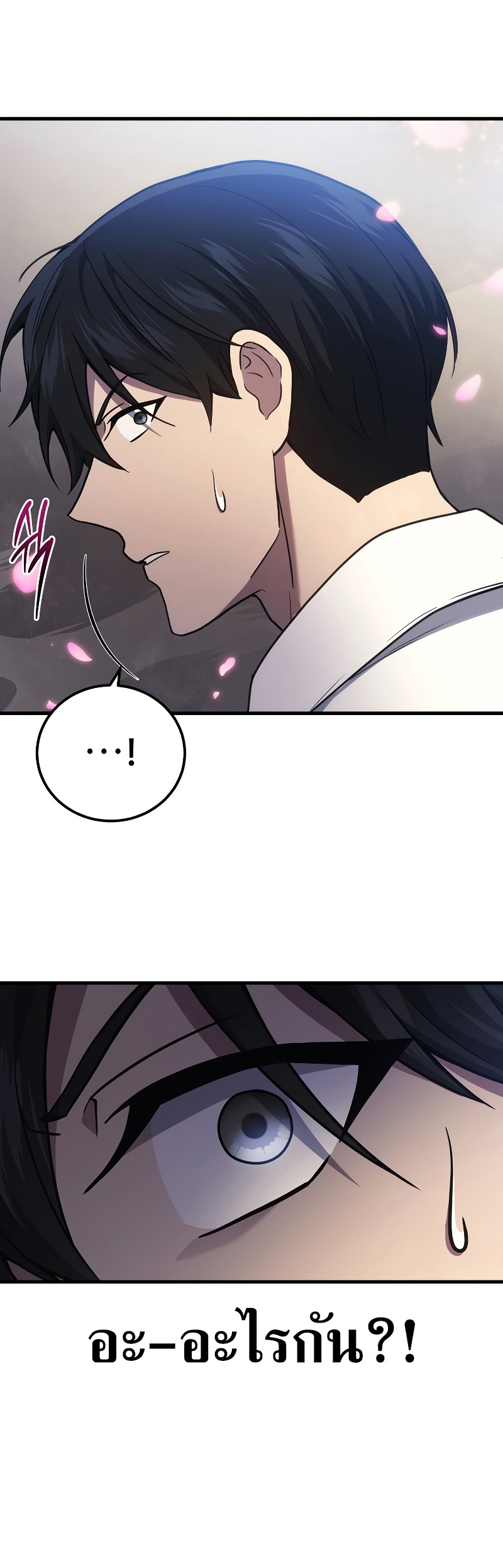 Martial God Regressed to Level 2 ตอนที่ 44 แปลไทย