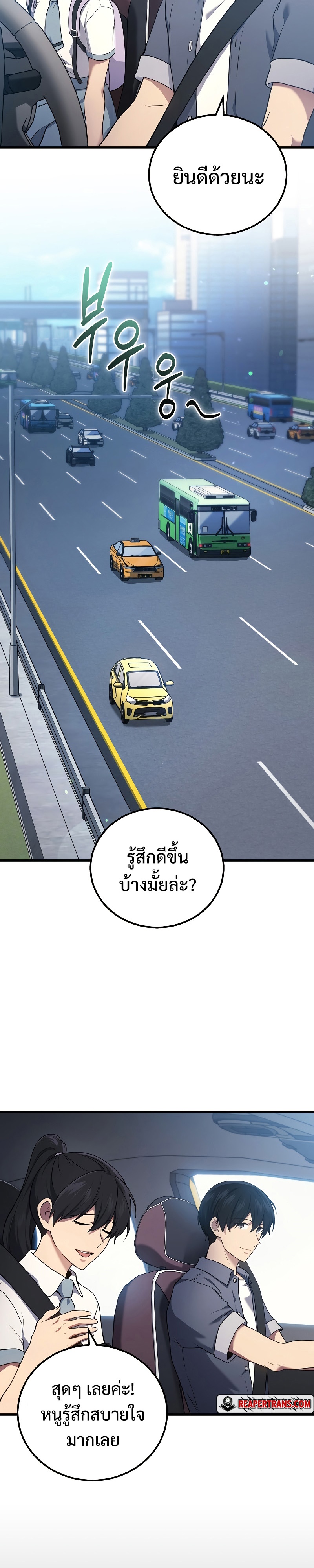 Martial God Regressed to Level 2 ตอนที่ 44 แปลไทย