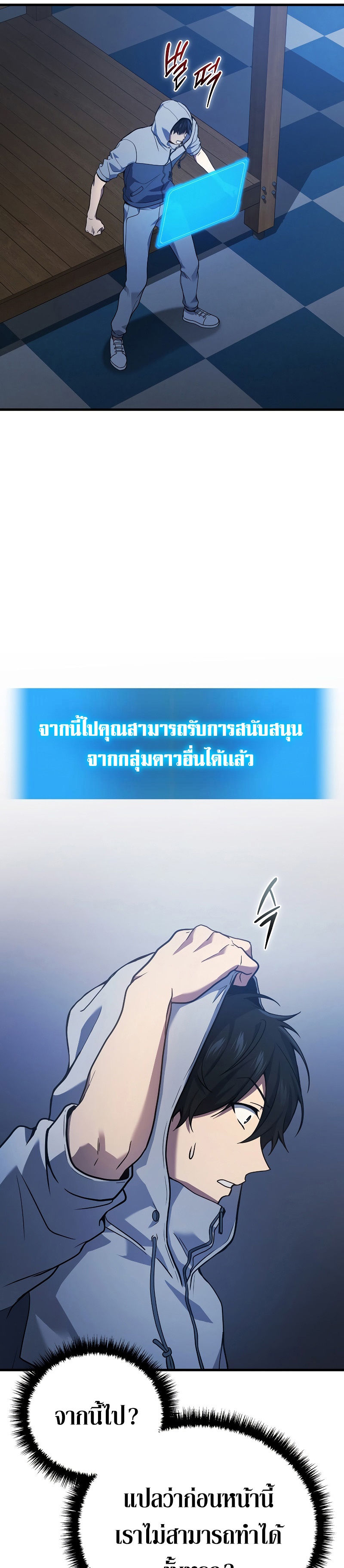 Martial God Regressed to Level 2 ตอนที่ 44 แปลไทย