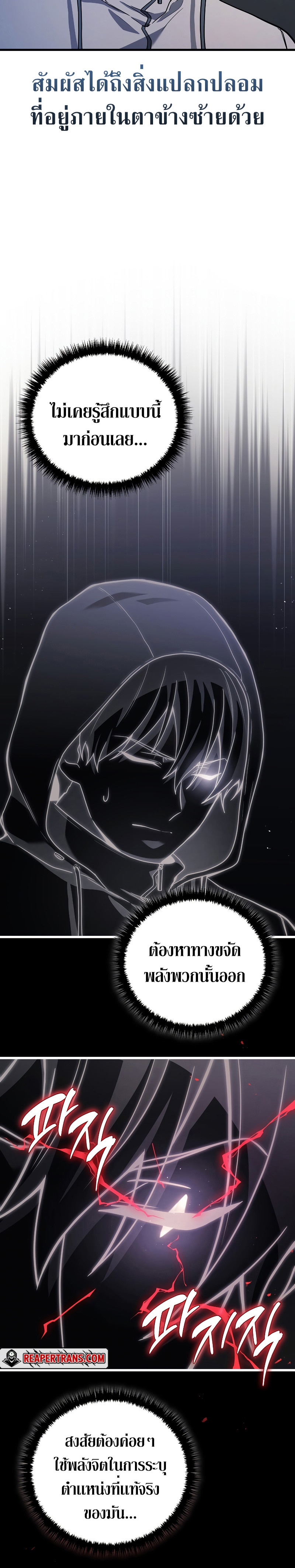 Martial God Regressed to Level 2 ตอนที่ 44 แปลไทย