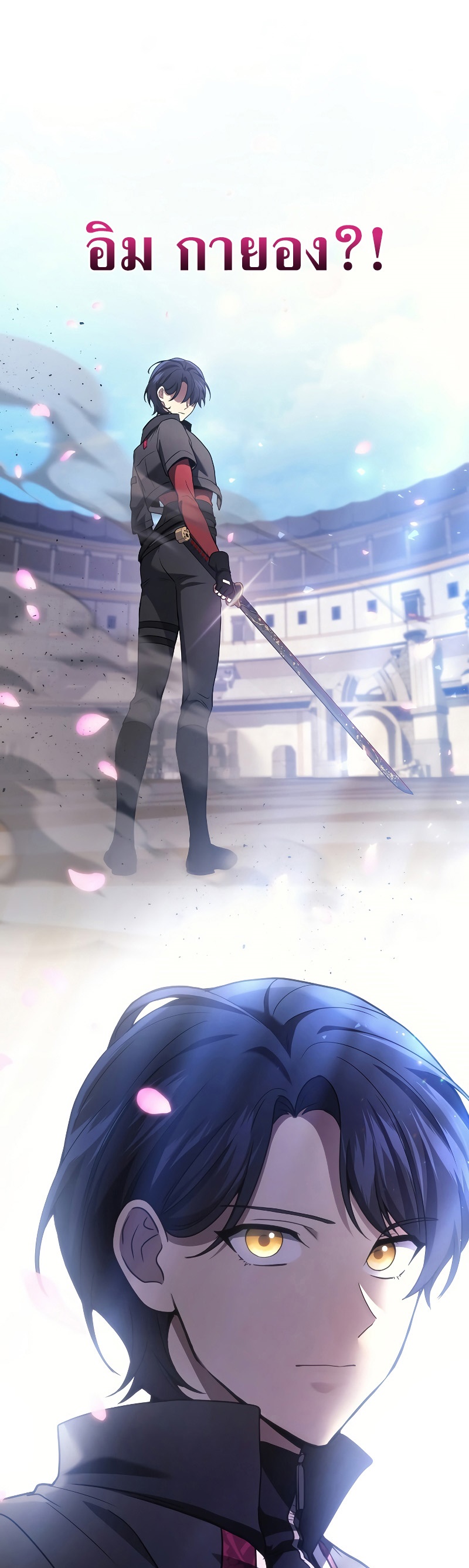 Martial God Regressed to Level 2 ตอนที่ 44 แปลไทย