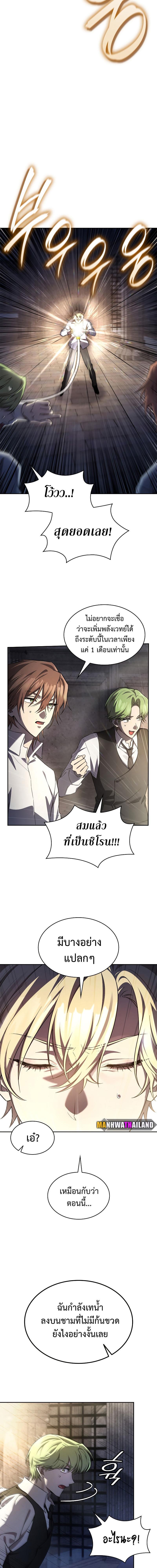 Infinite Mage ตอนที่ 57 แปลไทย