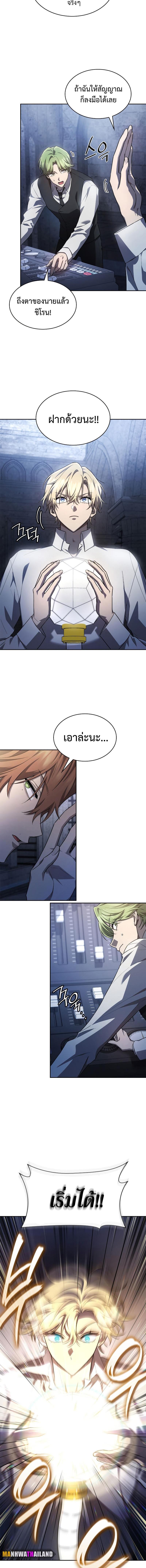 Infinite Mage ตอนที่ 57 แปลไทย