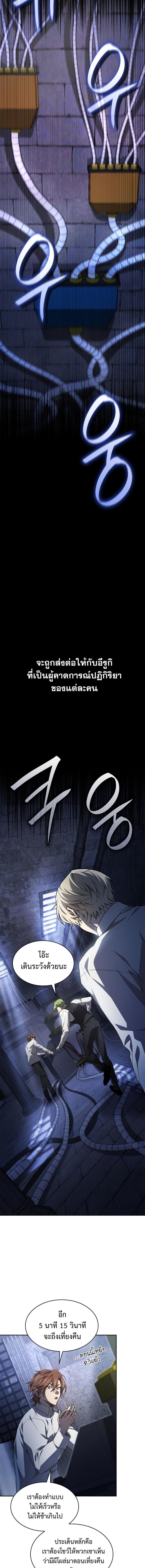 Infinite Mage ตอนที่ 57 แปลไทย