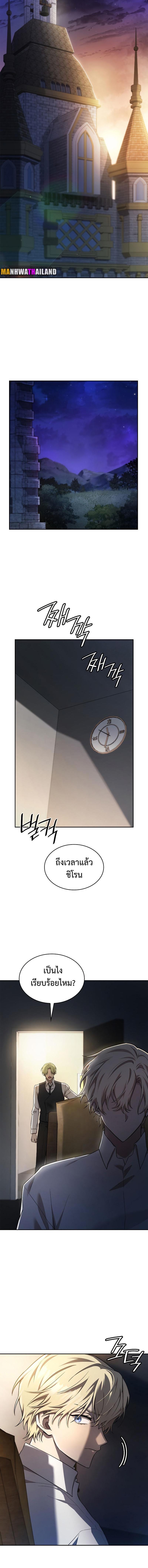 Infinite Mage ตอนที่ 57 แปลไทย