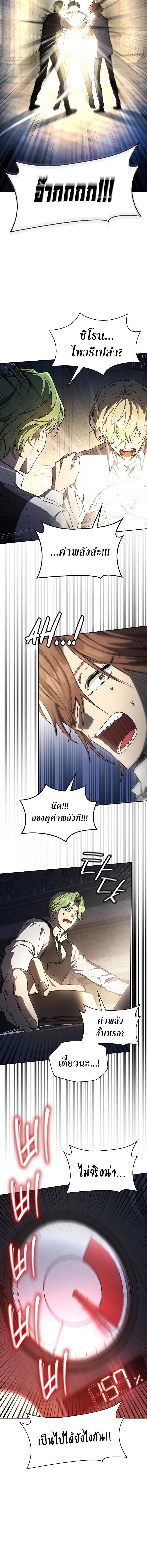 Infinite Mage ตอนที่ 57 แปลไทย