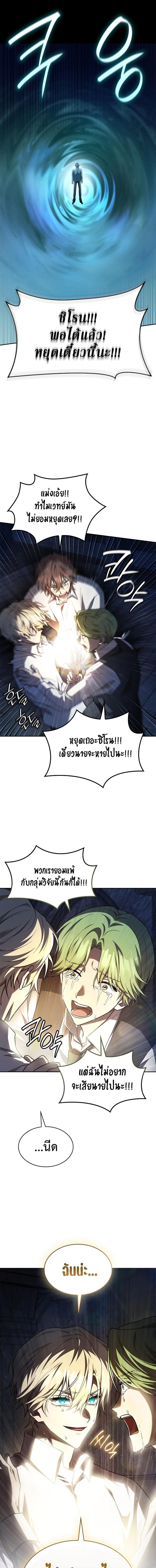 Infinite Mage ตอนที่ 57 แปลไทย