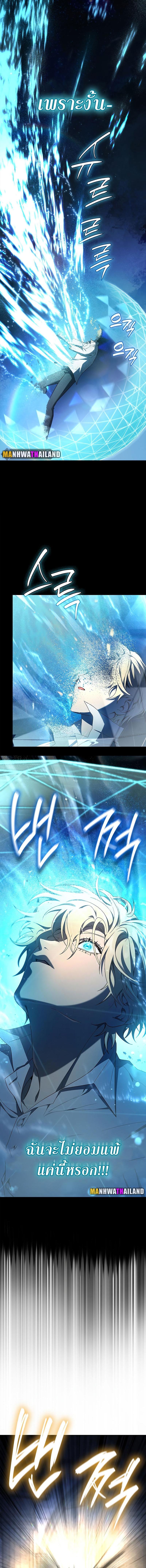 Infinite Mage ตอนที่ 57 แปลไทย