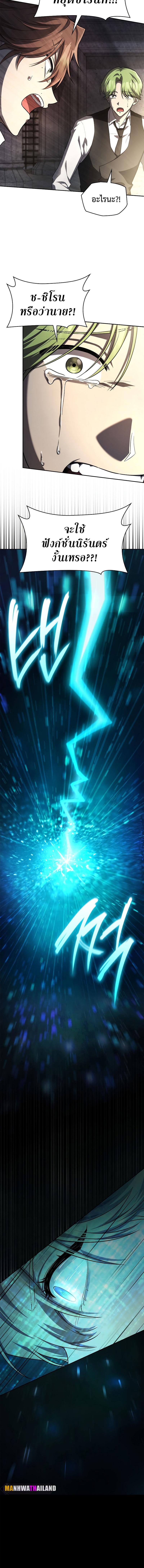 Infinite Mage ตอนที่ 57 แปลไทย