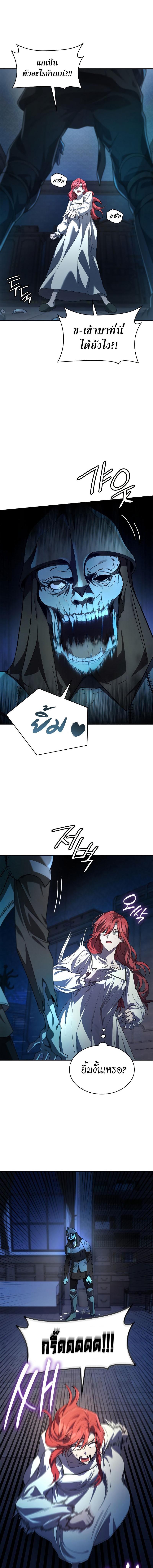 Infinite Mage ตอนที่ 57 แปลไทย