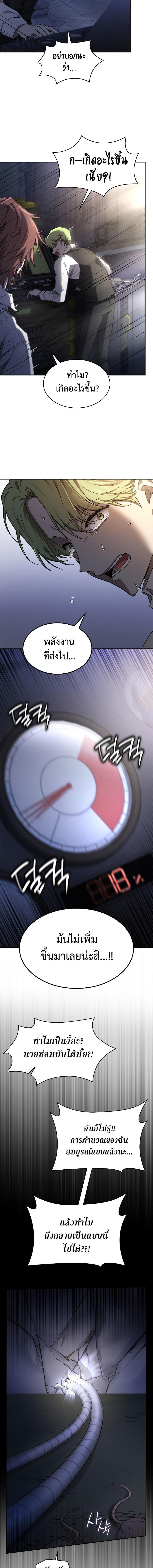 Infinite Mage ตอนที่ 57 แปลไทย