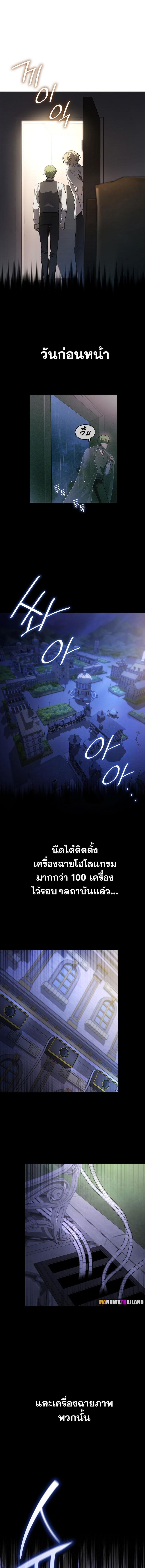 Infinite Mage ตอนที่ 57 แปลไทย