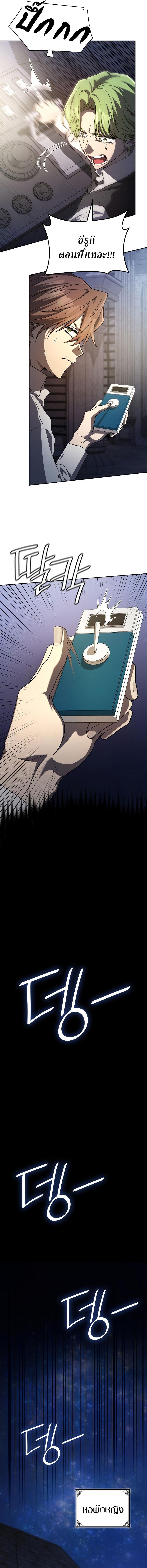 Infinite Mage ตอนที่ 57 แปลไทย