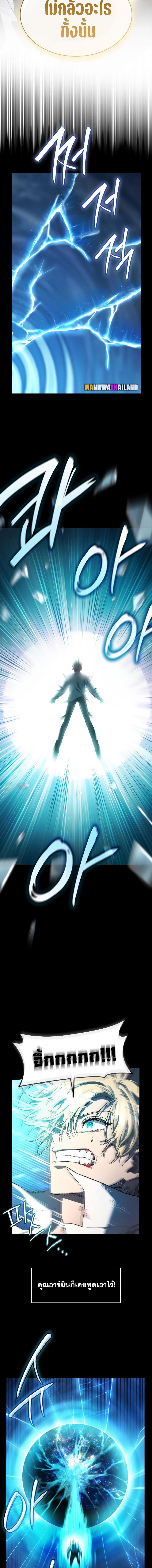 Infinite Mage ตอนที่ 57 แปลไทย