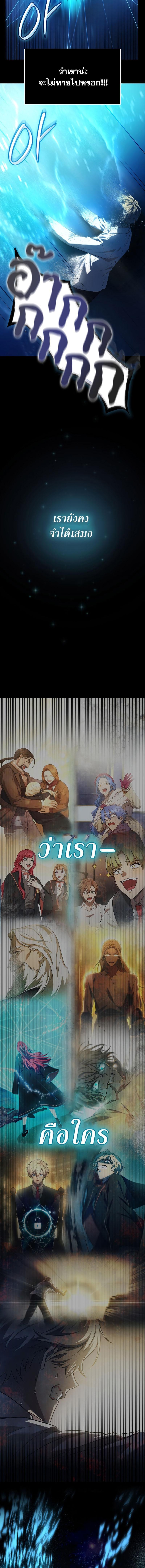 Infinite Mage ตอนที่ 57 แปลไทย