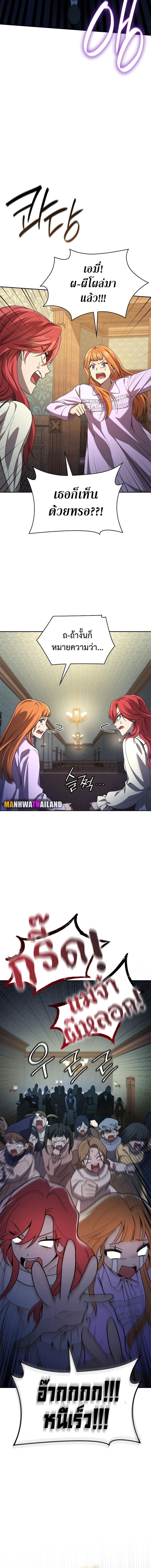 Infinite Mage ตอนที่ 57 แปลไทย