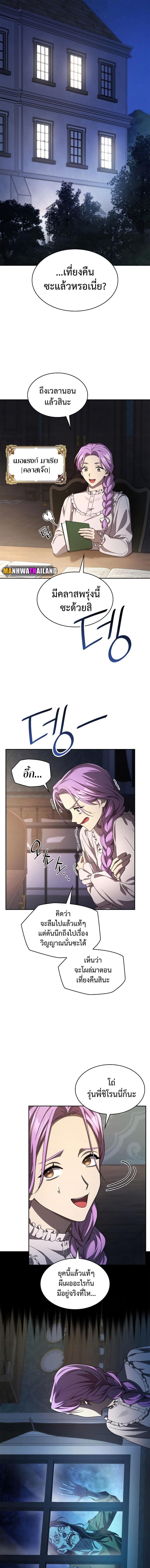 Infinite Mage ตอนที่ 57 แปลไทย