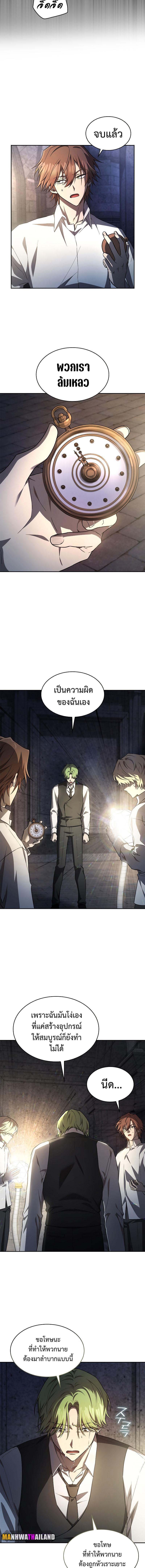 Infinite Mage ตอนที่ 57 แปลไทย