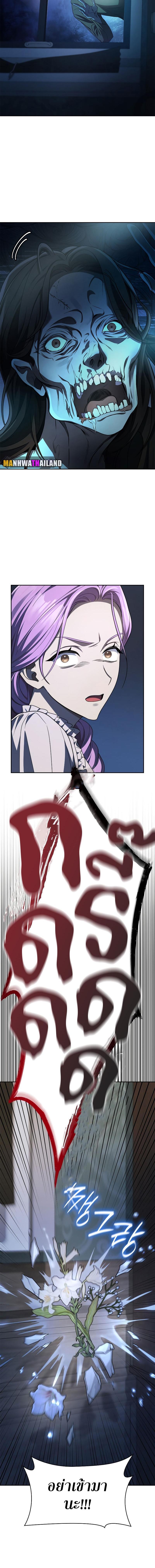 Infinite Mage ตอนที่ 57 แปลไทย