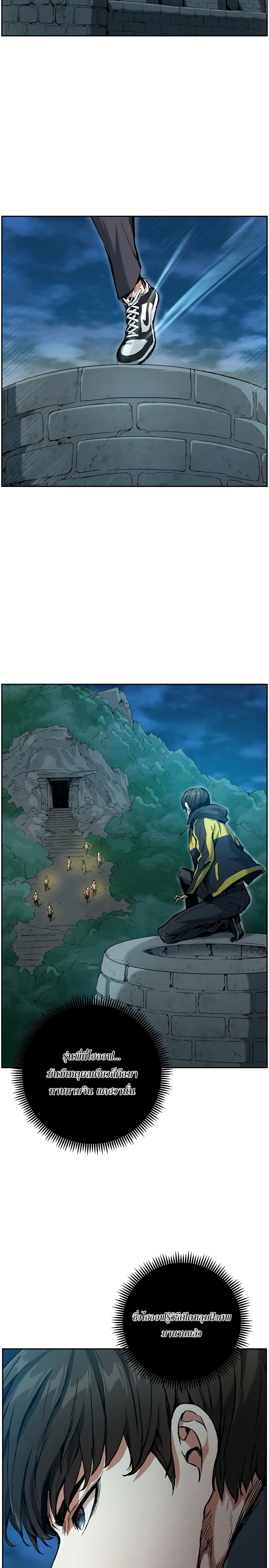 Return of the Broken Constellation ตอนที่ 19 แปลไทย