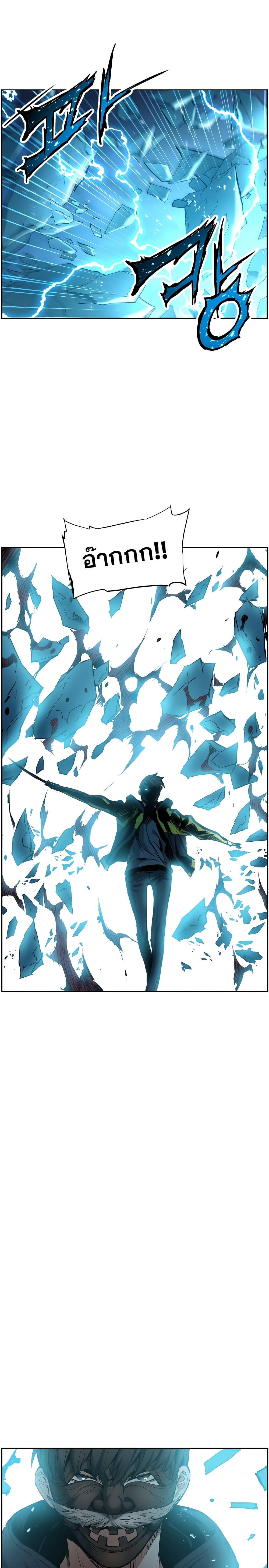 Return of the Broken Constellation ตอนที่ 19 แปลไทย