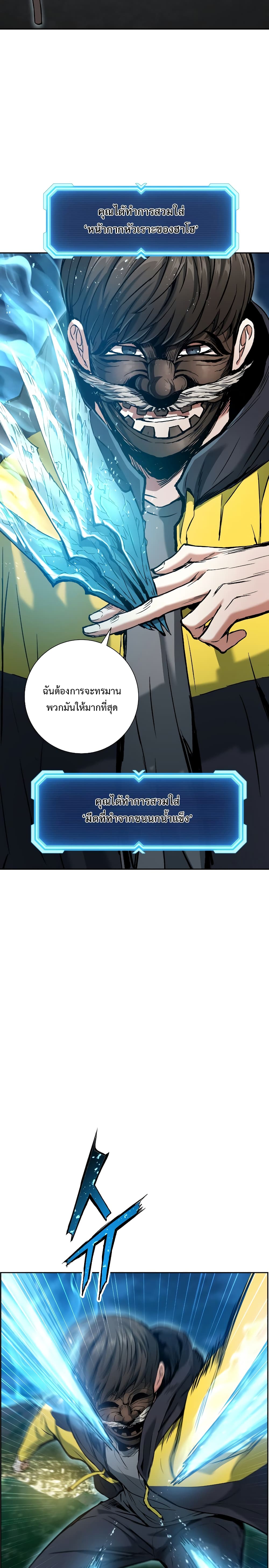 Return of the Broken Constellation ตอนที่ 19 แปลไทย