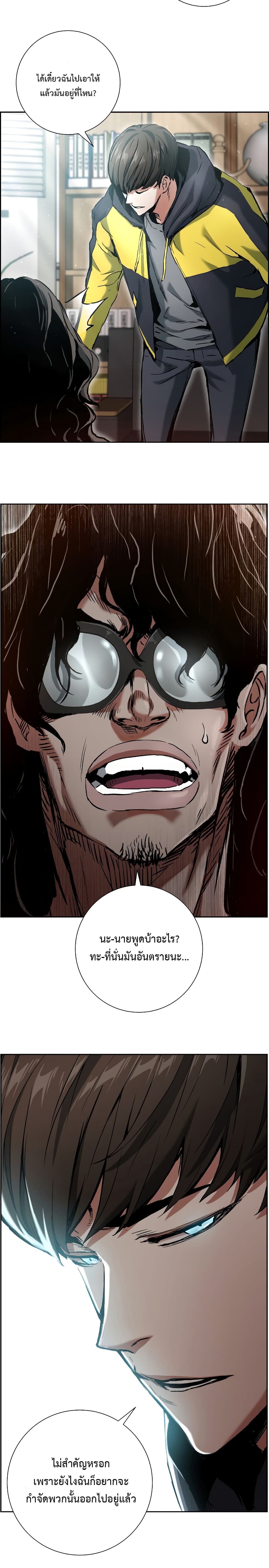 Return of the Broken Constellation ตอนที่ 19 แปลไทย
