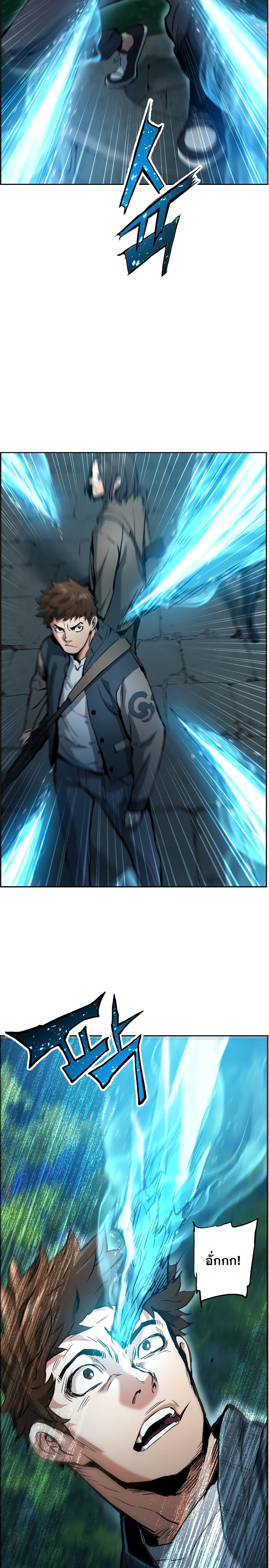 Return of the Broken Constellation ตอนที่ 19 แปลไทย