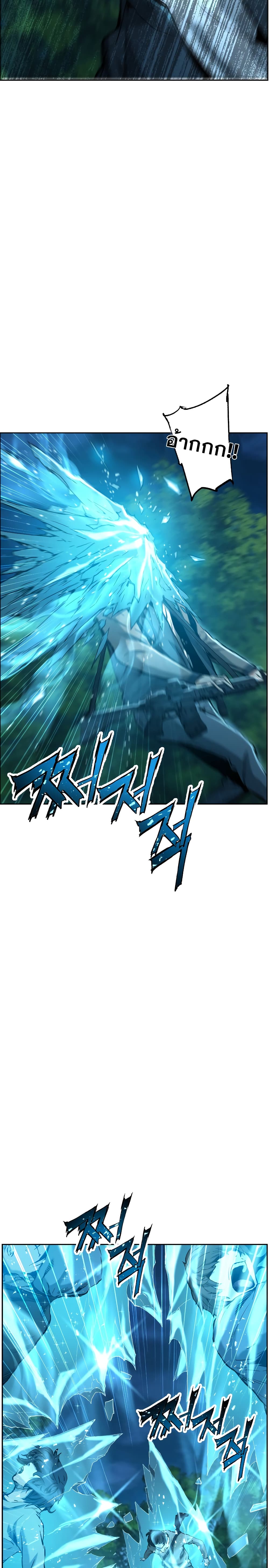 Return of the Broken Constellation ตอนที่ 19 แปลไทย