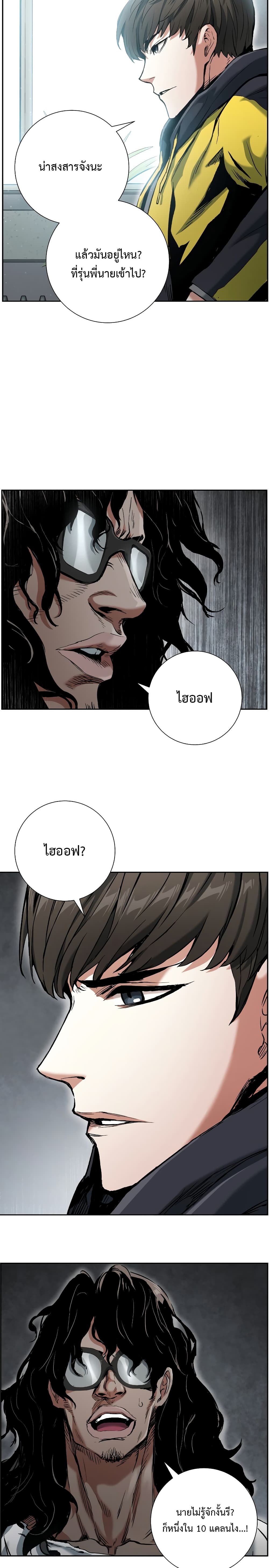 Return of the Broken Constellation ตอนที่ 19 แปลไทย