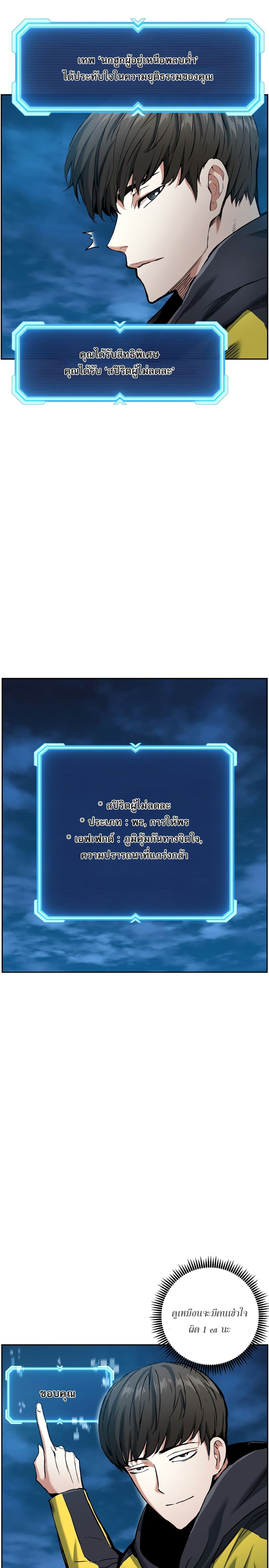 Return of the Broken Constellation ตอนที่ 19 แปลไทย