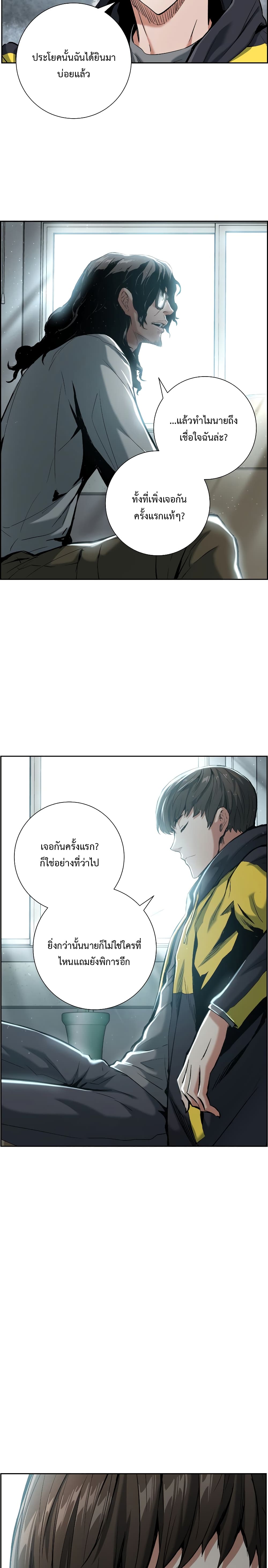 Return of the Broken Constellation ตอนที่ 19 แปลไทย