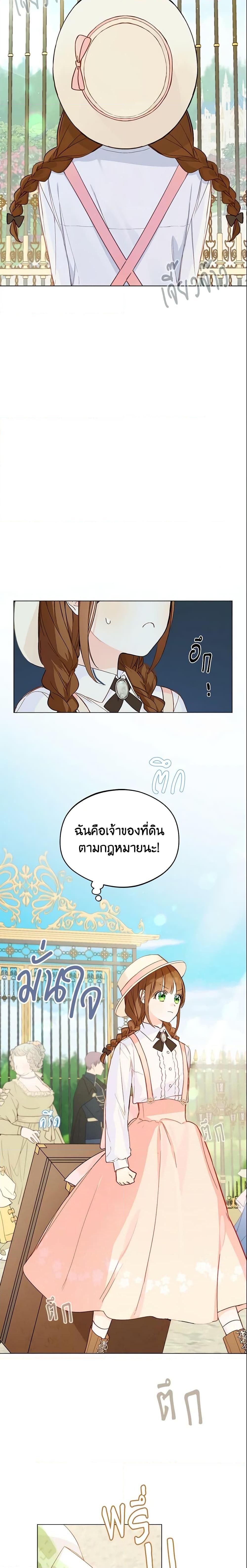 My Farm by the Palace ฟาร์มมาโรเนียข้างพระราชวัง ตอนที่ 3 แปลไทย