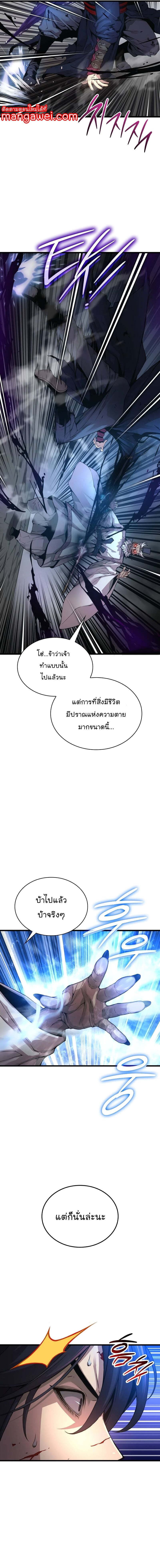 Myst Might Mayhem ตอนที่ 73 แปลไทย