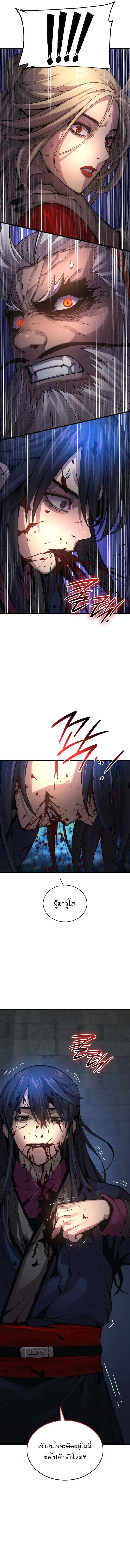 Myst Might Mayhem ตอนที่ 73 แปลไทย