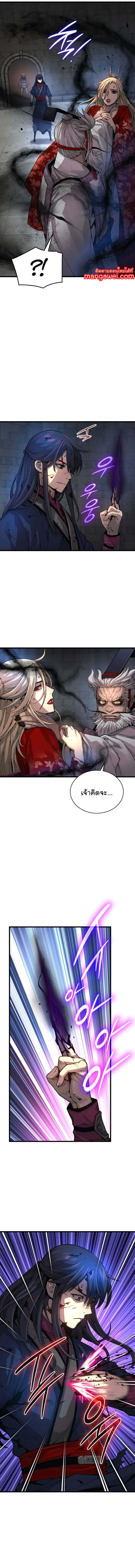 Myst Might Mayhem ตอนที่ 73 แปลไทย