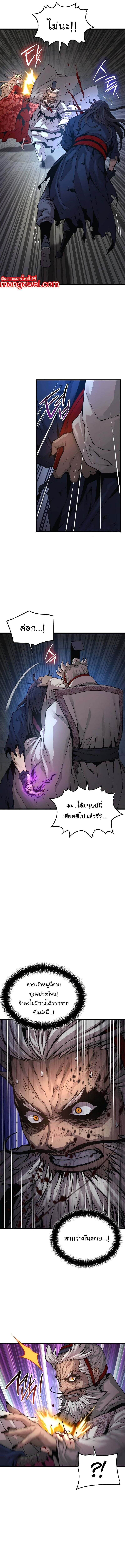 Myst Might Mayhem ตอนที่ 73 แปลไทย