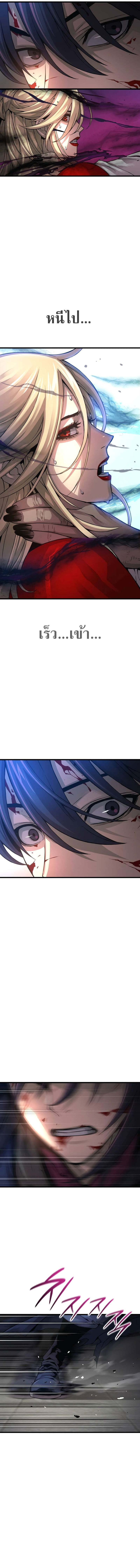 Myst Might Mayhem ตอนที่ 73 แปลไทย