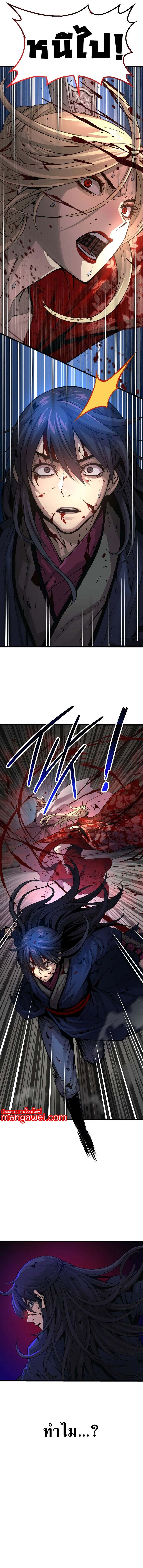 Myst Might Mayhem ตอนที่ 73 แปลไทย