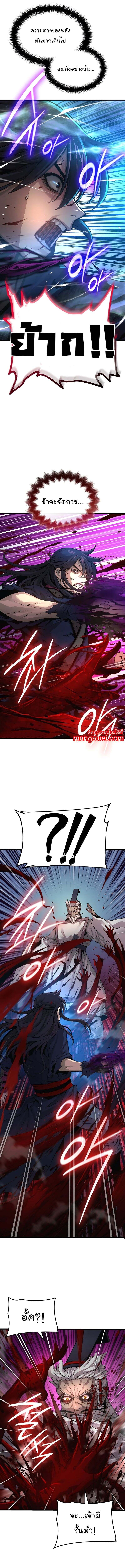 Myst Might Mayhem ตอนที่ 73 แปลไทย