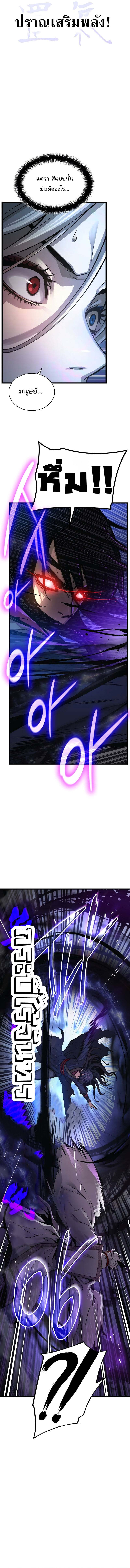 Myst Might Mayhem ตอนที่ 73 แปลไทย